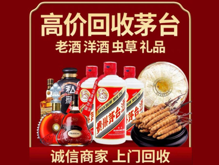 ​潮州潮安名酒回收多少钱？