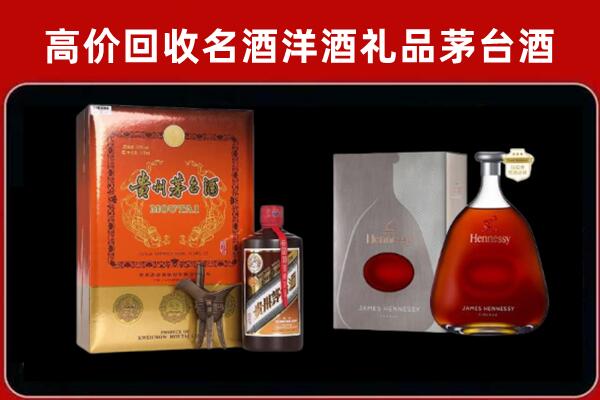 潮州潮安回收轩尼诗