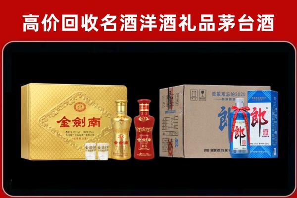 潮州潮安回收剑南春酒