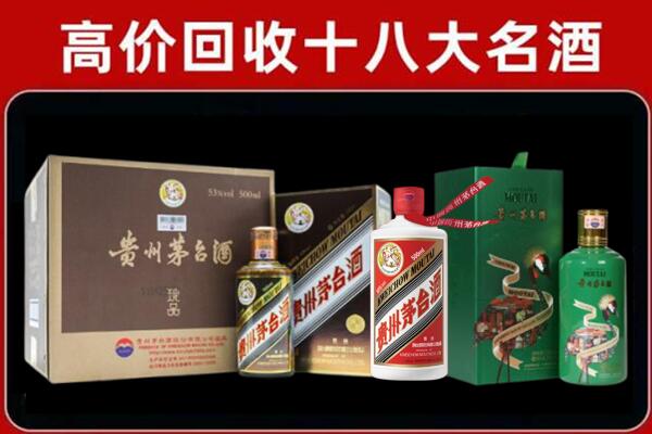 潮州潮安回收铁盖茅台酒