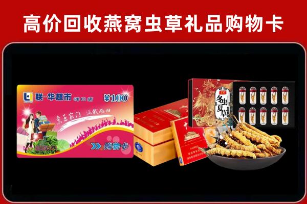 潮州潮安回收礼品卡